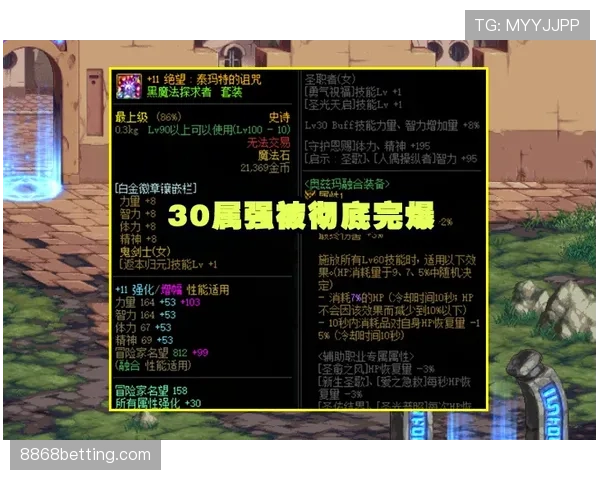 巴尔科拉位置飘忽的战术逻辑：进攻参与机制与角色适配性解析