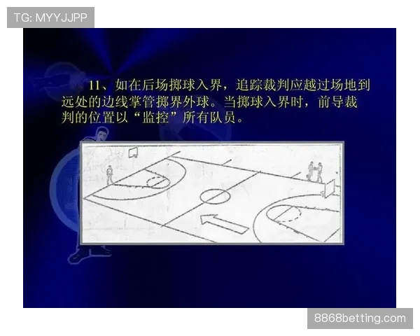 界外球怎么判？规则拆解：手部动作、出界判定与常见误区