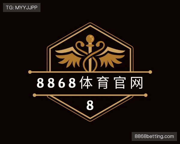 关于8868体育